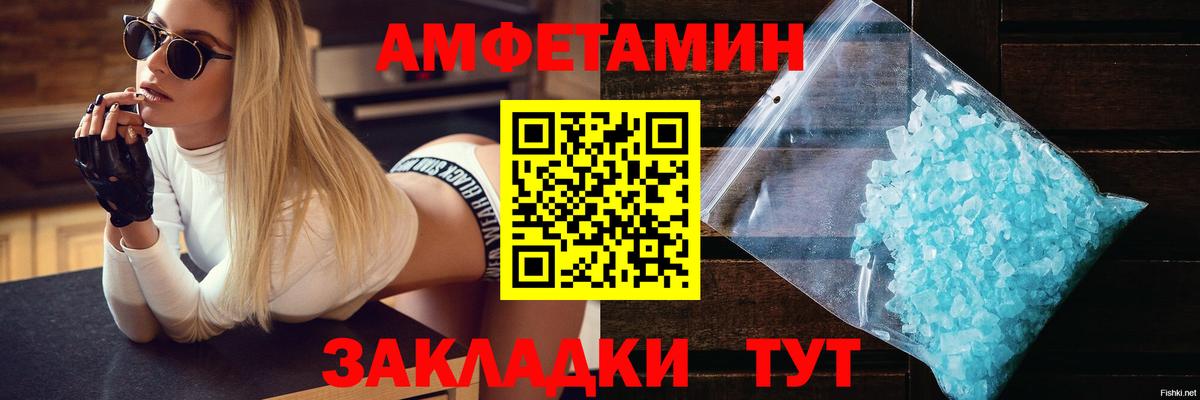 Ипатово  АМФ  АМФ  Amphetamine Premium  Вход с VPN 