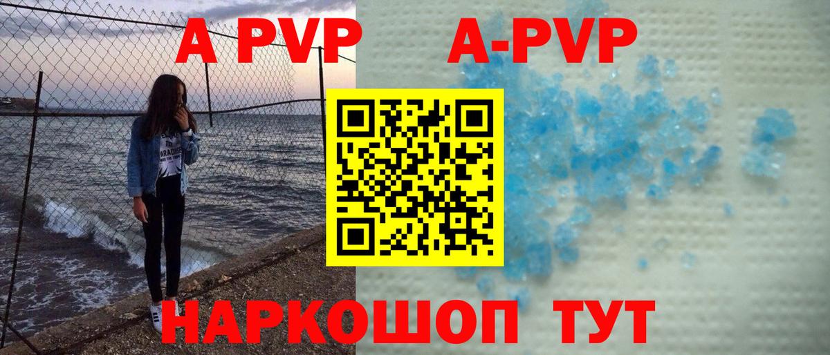 Alfa_PVP VHQ  APVP СК КРИС  Вход с VPN  купить закладку  Ипатово  APVP кристаллы  Alpha PVP 