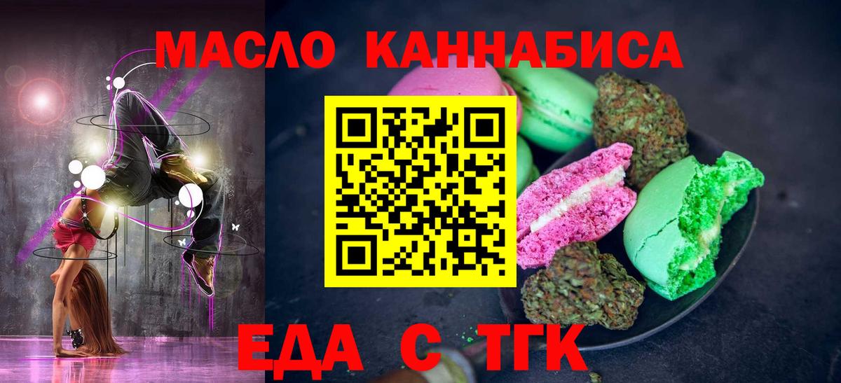 Ипатово  Cannafood конопля  Вход с VPN 