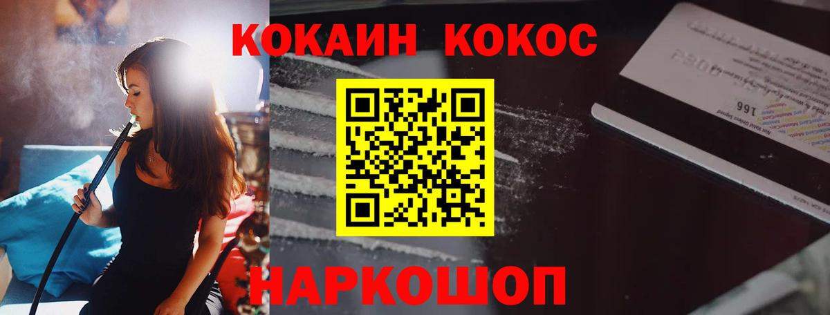 Ипатово  КОКАИН VHQ  Cocaine  Вход с VPN  КОКАИН 97% 