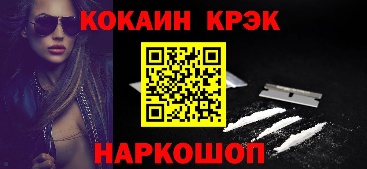 COCAIN Колумбийский Ипатово
