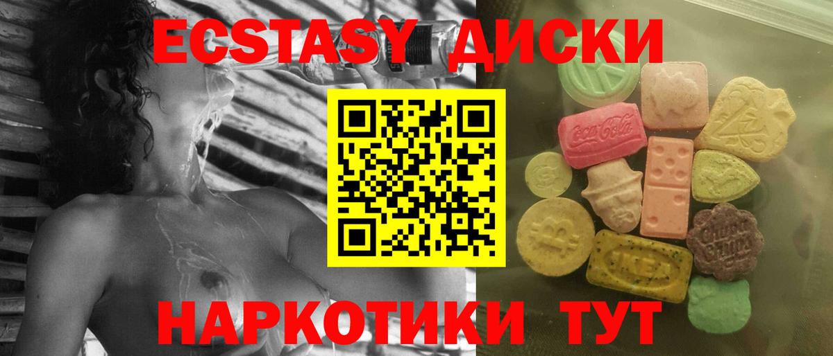 ЭКСТАЗИ 99% Ипатово