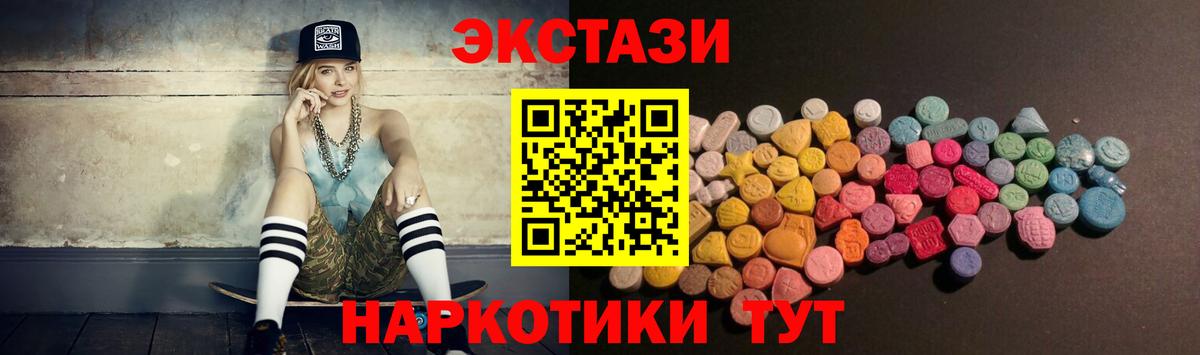ЭКСТАЗИ  Ecstasy 99%  Вход с VPN  Ипатово 
