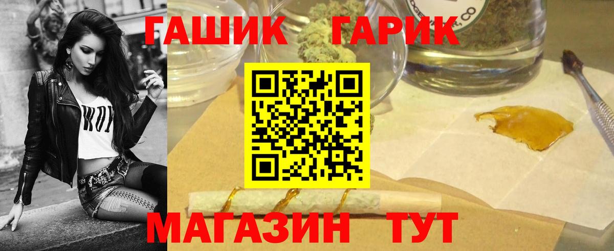 ГАШИШ ice o lator Ипатово