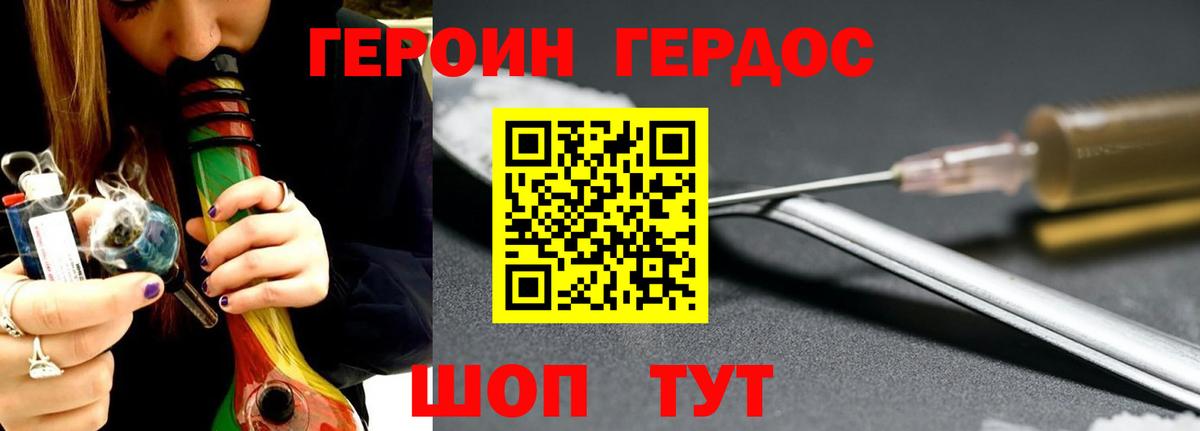 Героин  Вход с VPN  Ипатово  Героин хмурый 