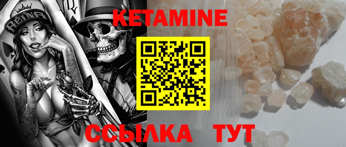 Кетамин ketamine Ипатово