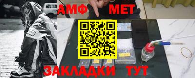 молекула духа Кумертау