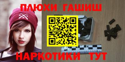 синтетический гашиш Кунгур