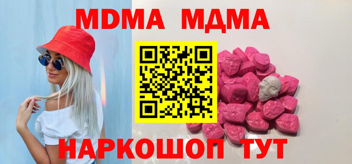 МДМА  Вход с VPN  Ипатово  МДМА VHQ 