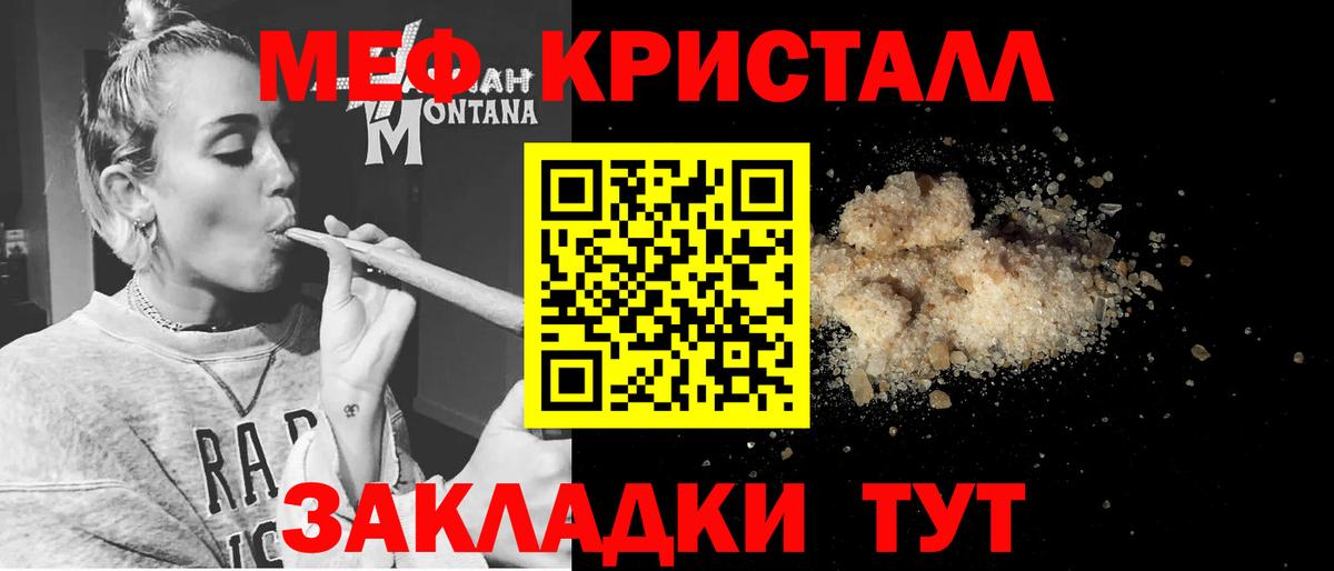 Ипатово  МЯУ-МЯУ  МЯУ-МЯУ мяу мяу  Вход с VPN  Мефедрон VHQ 