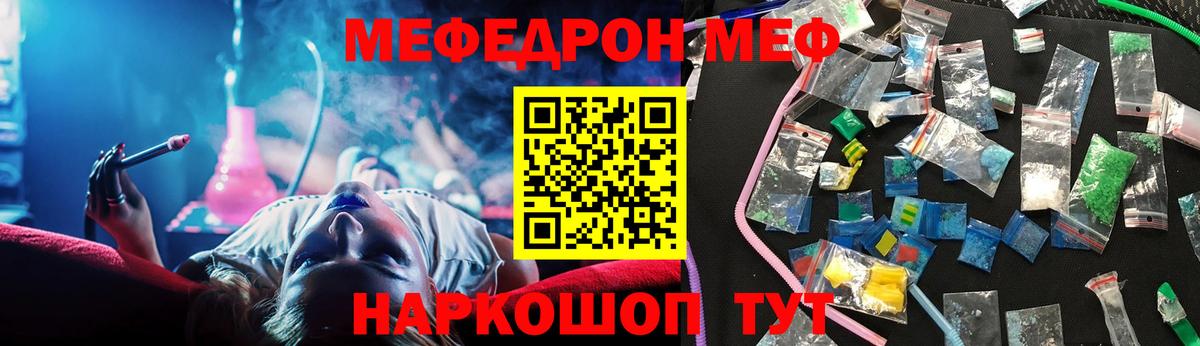 МЕФ  Ипатово