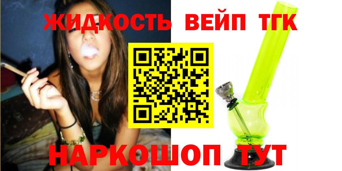 ТГК THC oil  ТГК вейп с тгк  Вход с VPN  купить наркоту  Ипатово 